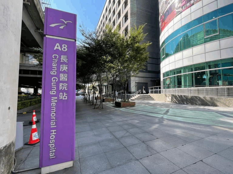 【機場捷運A8、A9站短期住宿推薦】林口長庚醫療短居溫馨的家，出差醫療短期居住首選！